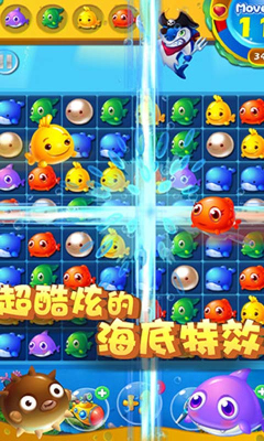 海底消消下载 v1.2.0 游戏截图 2