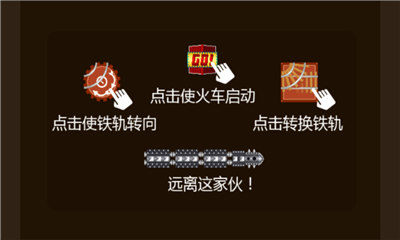 火车大亨下载 v1.1 游戏截图 3