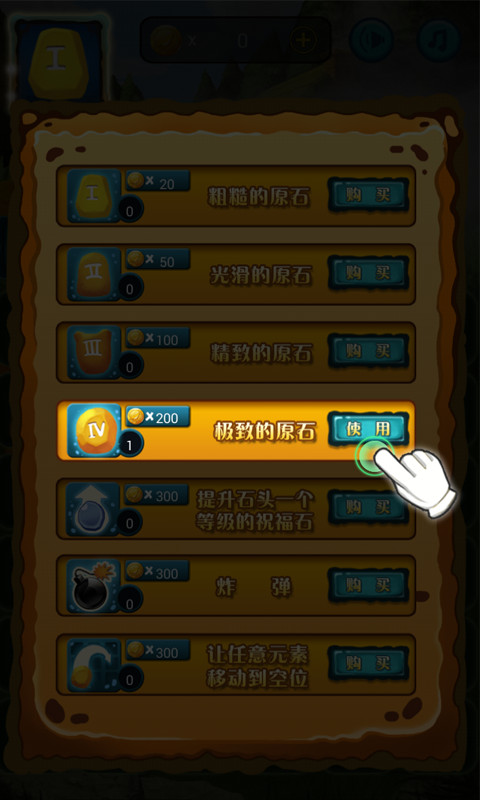 超进化小怪下载 v1.0 游戏截图 1