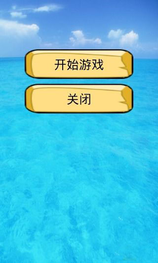 海洋连萌下载 v1.0.50 游戏截图 1