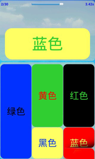 脑筋反应特训下载 v1.2.28 游戏截图 4