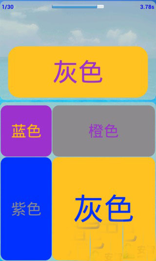 脑筋反应特训下载 v1.2.28 游戏截图 3