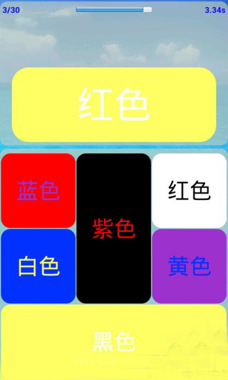 脑筋反应特训下载 v1.2.28 游戏截图 5