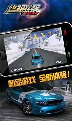 终极狂飙3d漂移下载-终极狂飙3d漂移下载 v1.5.1 游戏截图 1