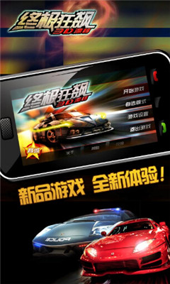 终极狂飙3d漂移下载-终极狂飙3d漂移下载 v1.5.1 游戏截图 3