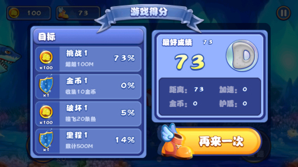 小鱼快逃下载 v1.2 游戏截图 4