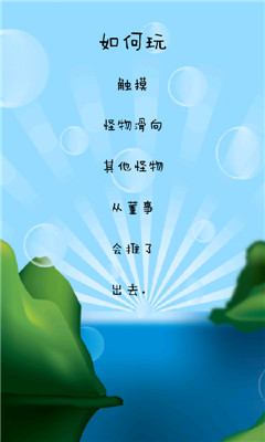 推怪人android版下载-推怪人下载 v5.1.21 游戏截图 3