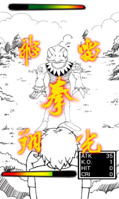 一击男下载 v1.0 遊戲截圖 3