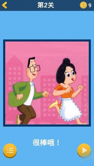 小头爸爸奔跑吧下载 v1.4.1 游戏截图 3