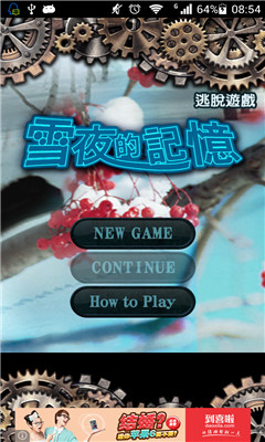 逃脱游戏:雪夜的记忆(memories of a snowy night)下载 v1.0 游戏截图 1