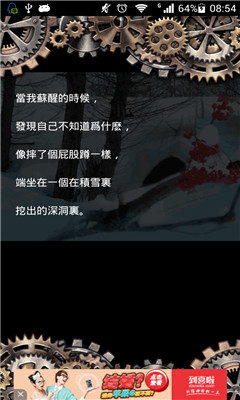 逃脱游戏:雪夜的记忆(memories of a snowy night)下载 v1.0 游戏截图 2