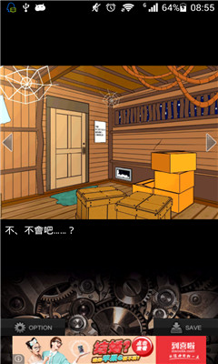 逃脱游戏:雪夜的记忆(memories of a snowy night)下载 v1.0 游戏截图 3