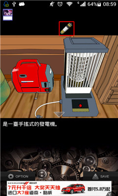 逃脱游戏:雪夜的记忆(memories of a snowy night)下载 v1.0 游戏截图 6