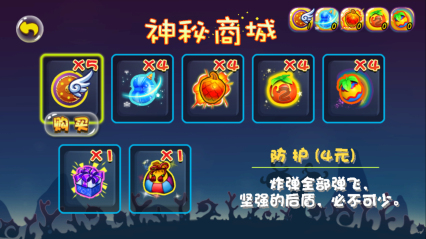 天天切水果烟花版下载 v2.12 游戏截图 2