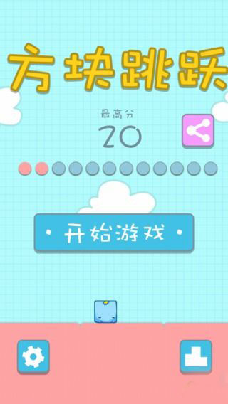 颜色方块跳跃下载 v1.1.22 游戏截图 1