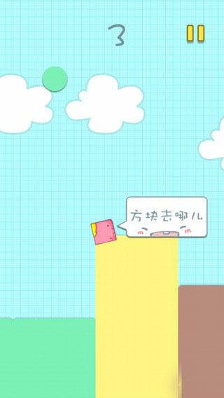 颜色方块跳跃下载 v1.1.22 游戏截图 4