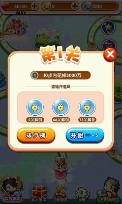 亿万消消乐下载 v1.0 游戏截图 2