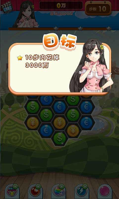 亿万消消乐下载 v1.0 游戏截图 3