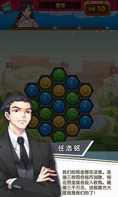 亿万消消乐下载 v1.0 游戏截图 4