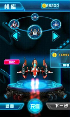 雷电:空袭外太空下载 v1.0 Тоглоомын зураг 2