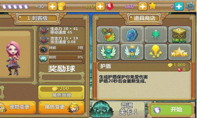 英雄砰砰砰下载 v1.0 游戏截图 2