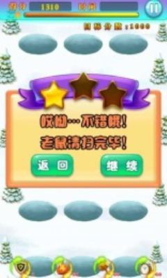马栏坡打地鼠下载 v1.2 游戏截图 2