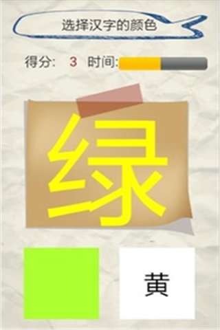 逆向思维下载 v1.2 游戏截图 3