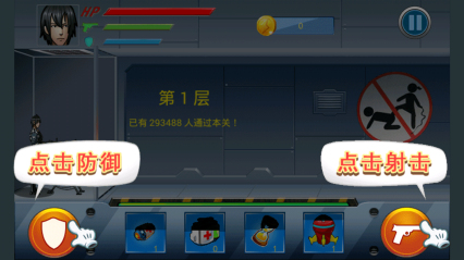 勇敢的心下载 v1.2.1 游戏截图 2