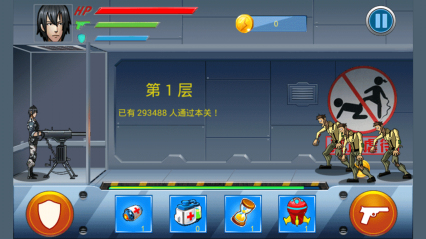 勇敢的心下载 v1.2.1 游戏截图 3