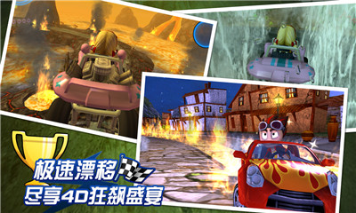4D极速沙滩赛车手机版下载-4D极速沙滩赛车最新版下载 v2.200 游戏截图 3