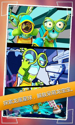 蛋计划之蛋蛋爱消除下载 v1.0 游戏截图 2