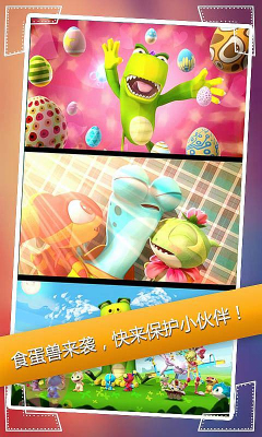 蛋计划之蛋蛋爱消除下载 v1.0 游戏截图 4