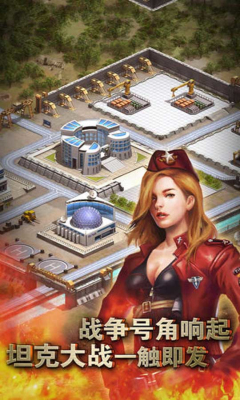 坦克风云战火下载 v1.6.12 游戏截图 1