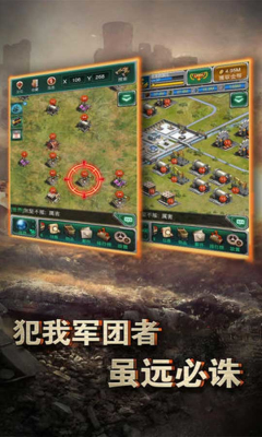 坦克风云战火下载 v1.6.12 游戏截图 2