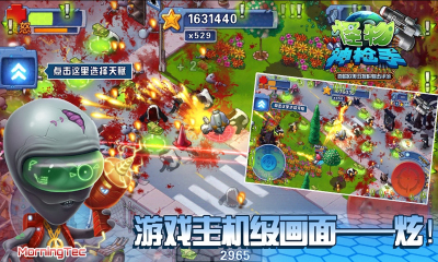 怪物神枪手下载 v2.1.1 游戏截图 3