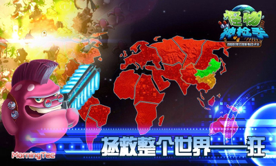 怪物神枪手下载 v2.1.1 游戏截图 4