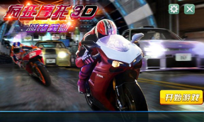 疯狂摩托:城市英雄下载 v1.0 游戏截图 1