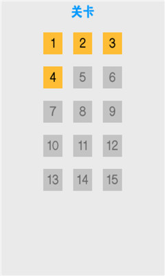 移动砖块下载 v1.0 游戏截图 2