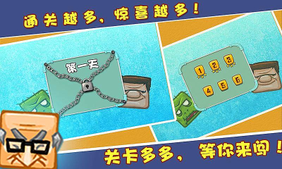 统统变僵尸下载-统统变僵尸下载 v1.0 游戏截图 2