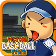 胜利棒球队(victorybaseballteam)下载 v2.0