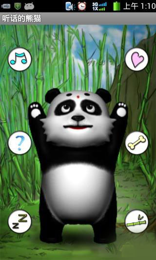 会听话的熊猫下载 v1.0.1 རོལ་རྩེད་པར་རིས། 3