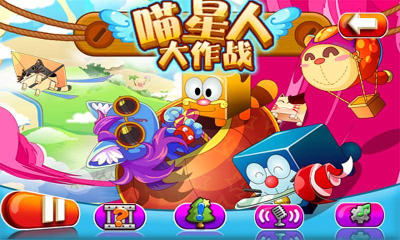 喵星人大作战下载 v1.1.0 རོལ་རྩེད་པར་རིས། 1