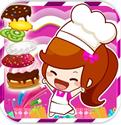 蛋糕世界(cake world)下载 v1.0.3