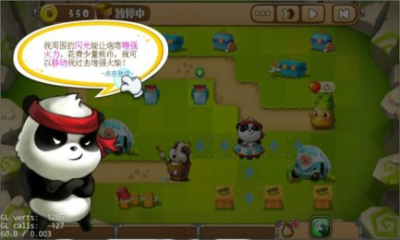熊猫塔防下载 v1.0 游戏截图 3