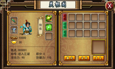 剑侠蜀山下载 v1.0 Тоглоомын зураг 2