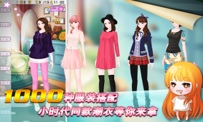 女神爱养成小时代版下载 v1.2 游戏截图 3