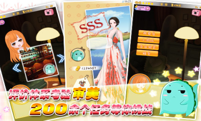 女神爱养成小时代版下载 v1.2 游戏截图 4