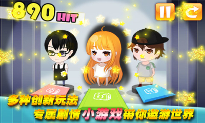 女神爱养成小时代版下载 v1.2 游戏截图 5