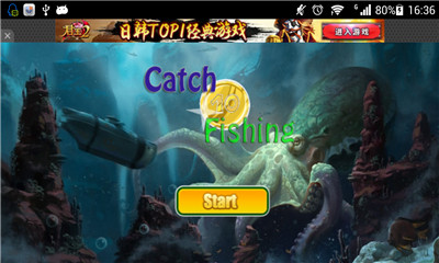 钓鱼游戏(catch fishing)下载 v1.0.0 游戏截图 1