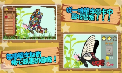 找一找下载 v1.01 游戏截图 4